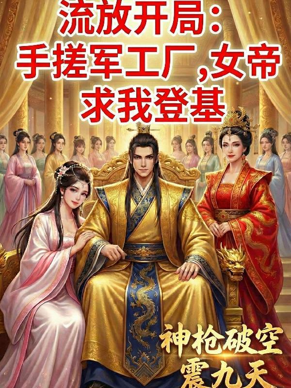 疯了吧!这糙汉荷尔蒙要炸了封面