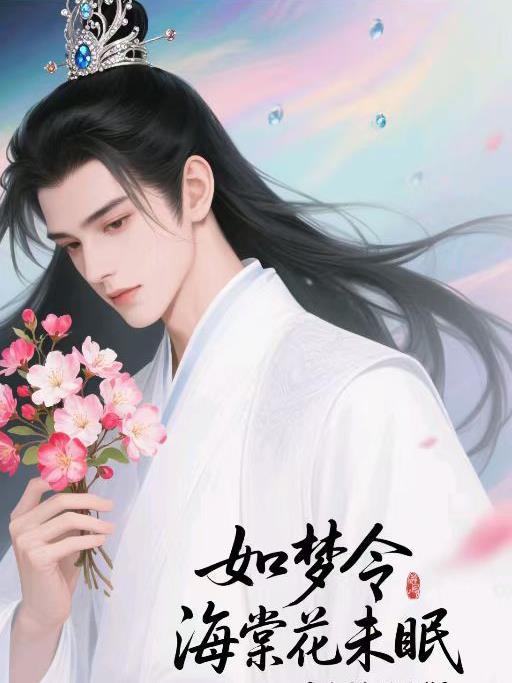 方舟：开局一个岛，唯有我PVE封面