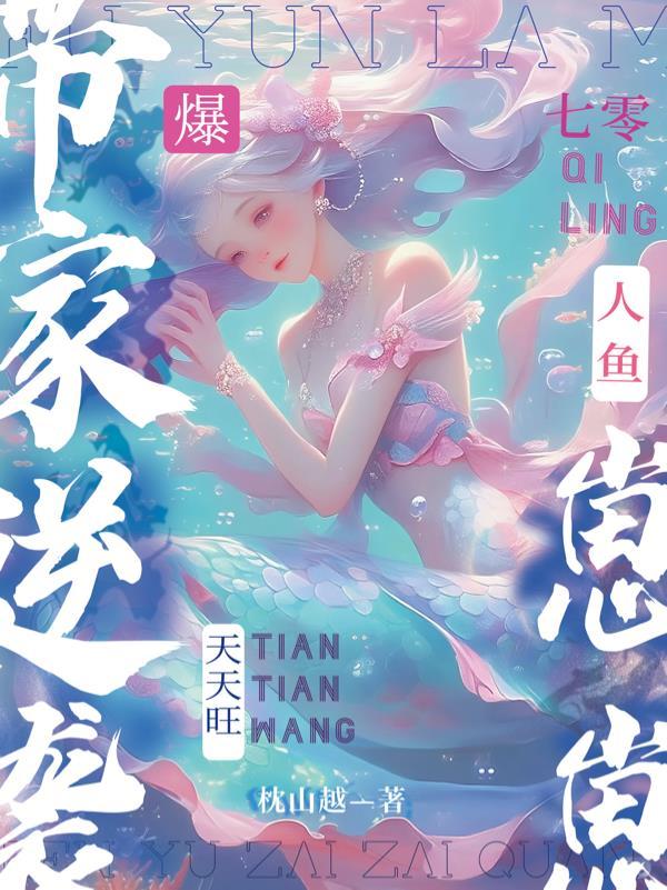 仙缘非缘封面