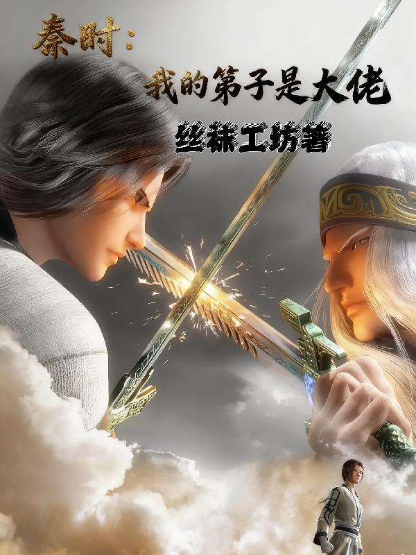 仙帝的绝情道侣封面
