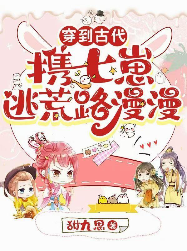 扞卫地球:RADVT之战封面