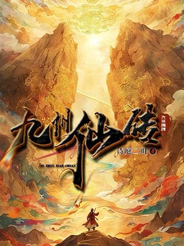 血煞真魔封面
