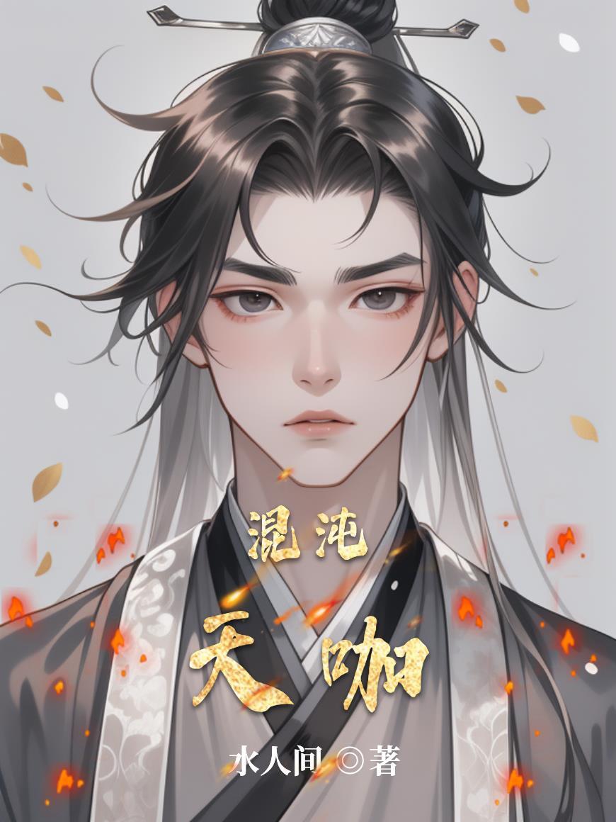 四合院，中海你哭什么？没出息！封面