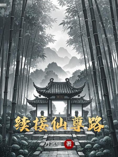 我的山海经宠物上热搜了！封面
