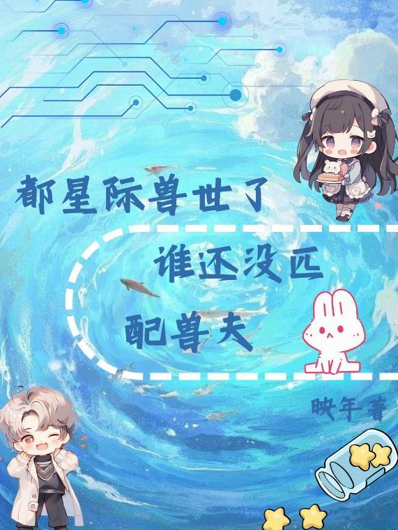 噙满四合院，禽兽傻眼了封面