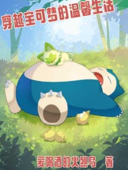 年代重生被渣后狠心嫁反派晒幸福封面