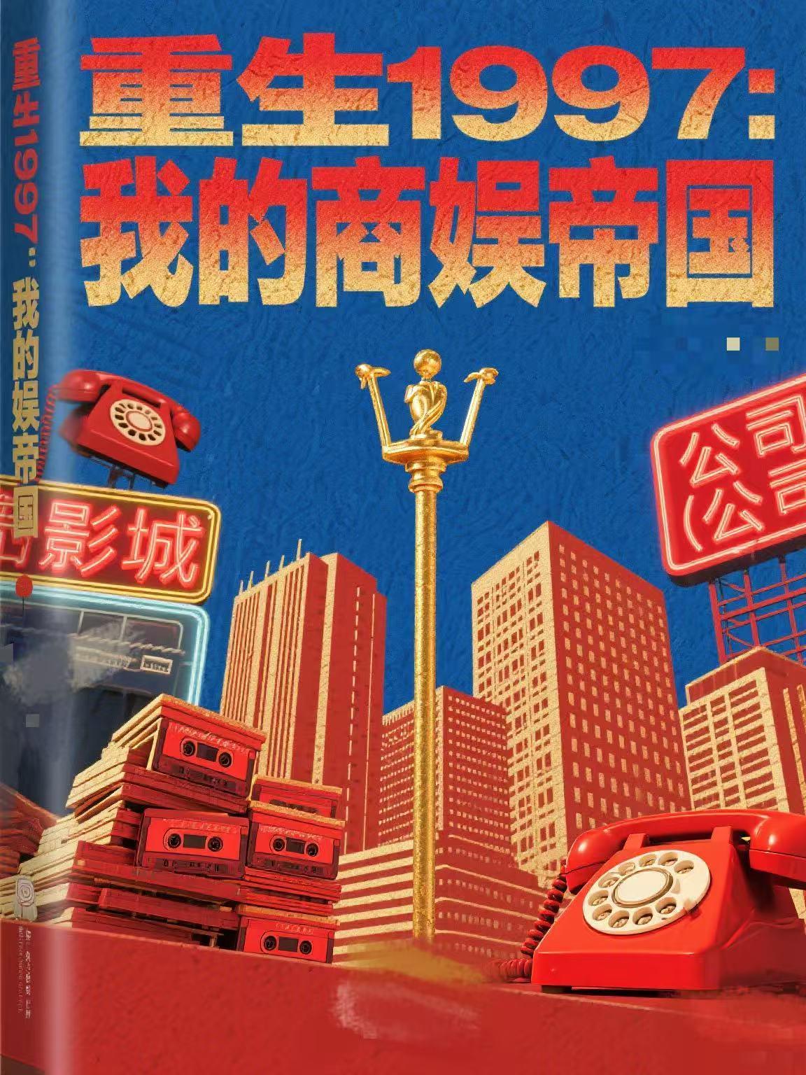 明昭诡簿封面