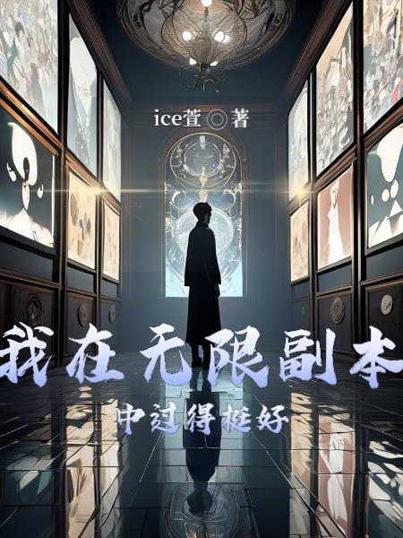 乡村软饭神医封面