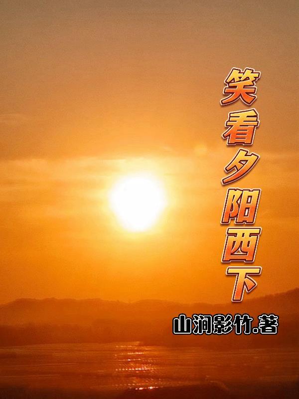 娘亲她穷凶极恶封面