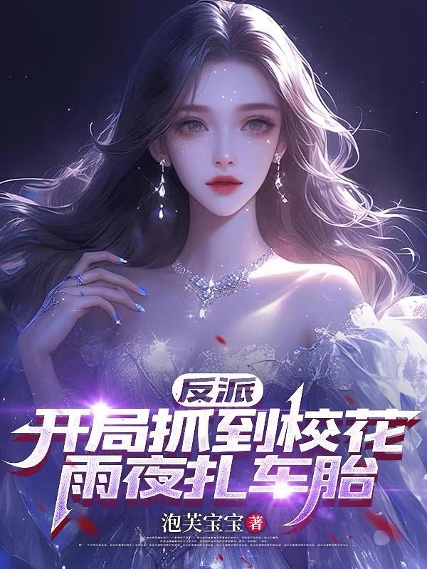 我靠吐槽成了大帝封面