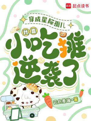 熊出没之探险日记三封面
