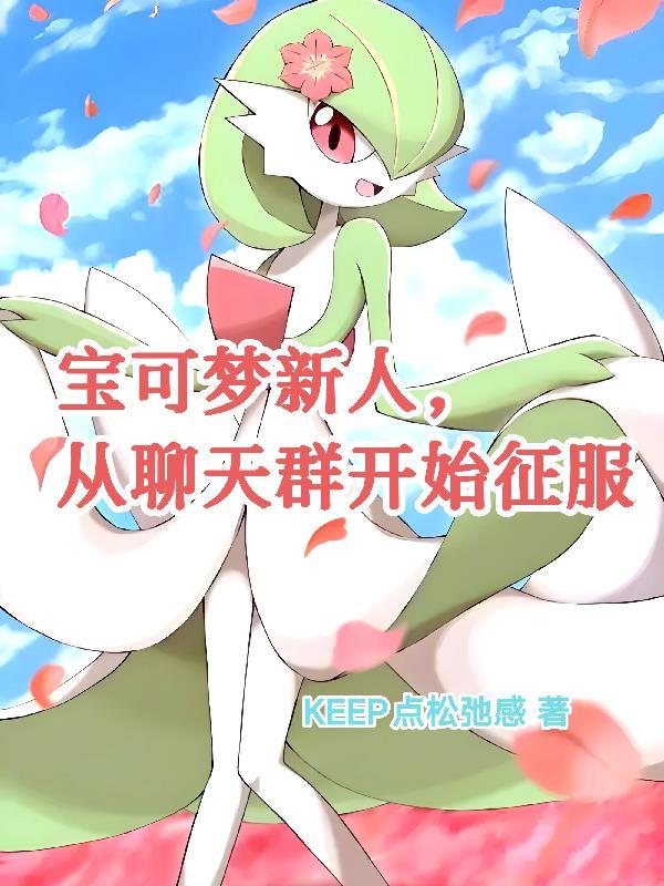 呆萌小狐狸？拐回家当老婆！封面