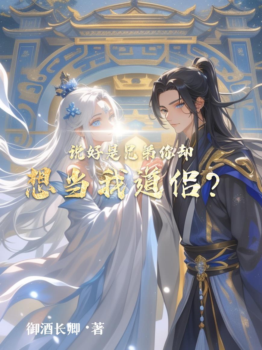 妖魔世封面