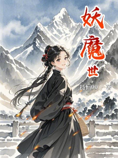 主人公叫铁柱的农村封面
