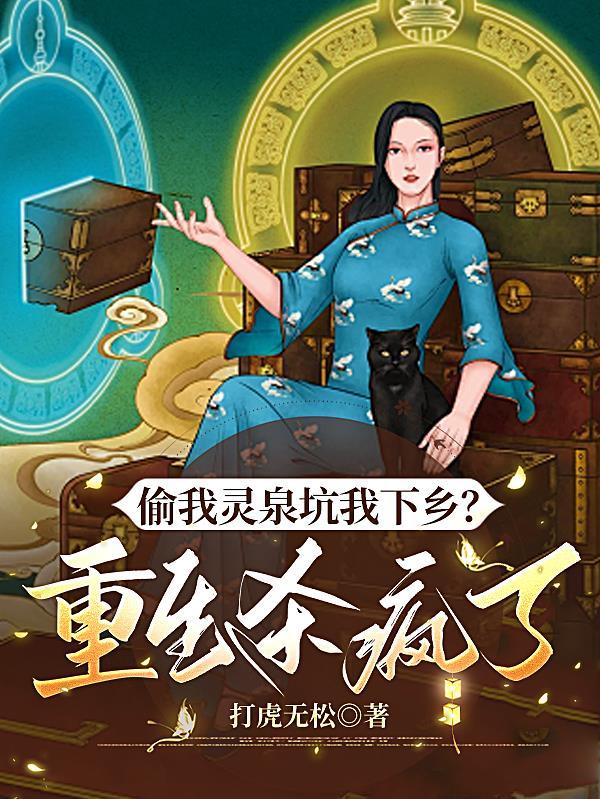 我在北极抓龙的日子封面