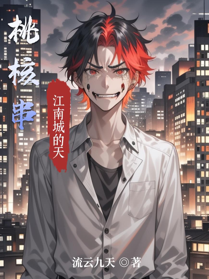 野火燎沅封面