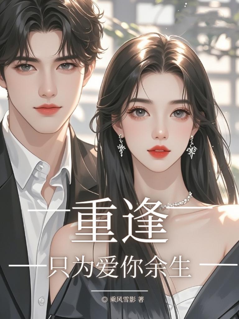 四合院：瓜分我家，我杀光全院封面