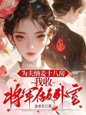 开局我是仙帝封面