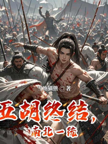 长官她又美又飒封面