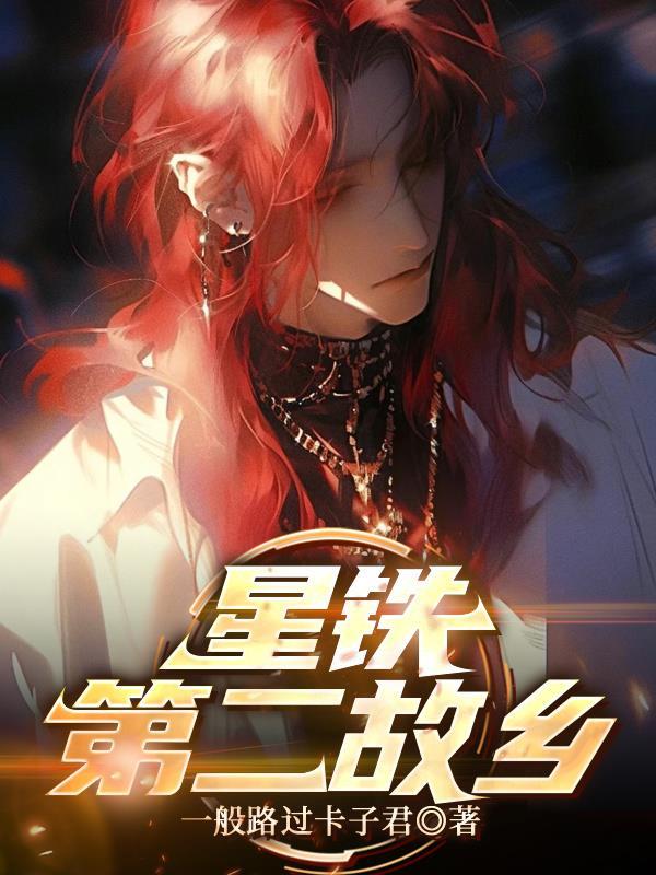 冉冉思悠悠封面