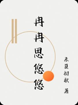 大秦：帝师是个科学家封面