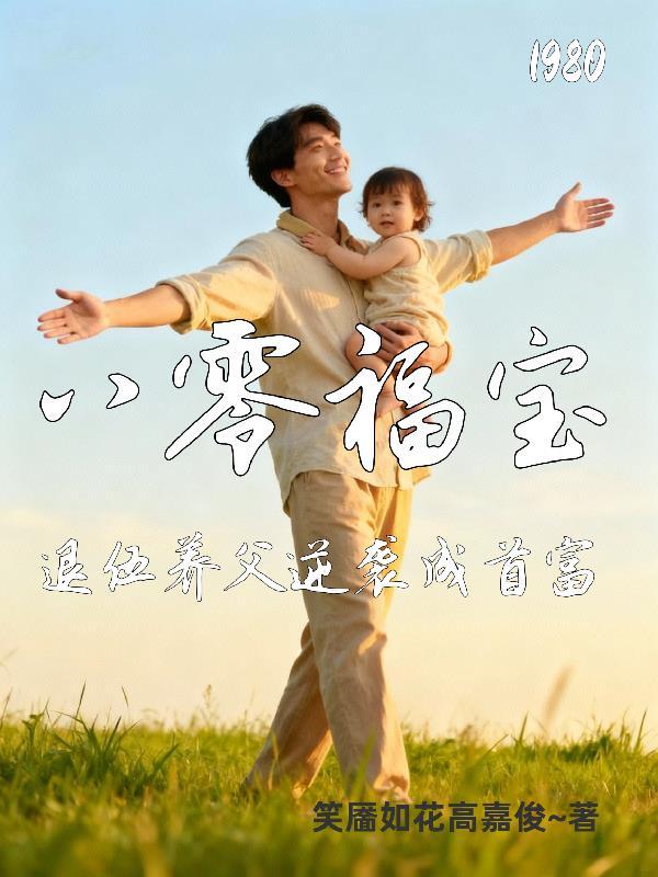 琼州启明封面