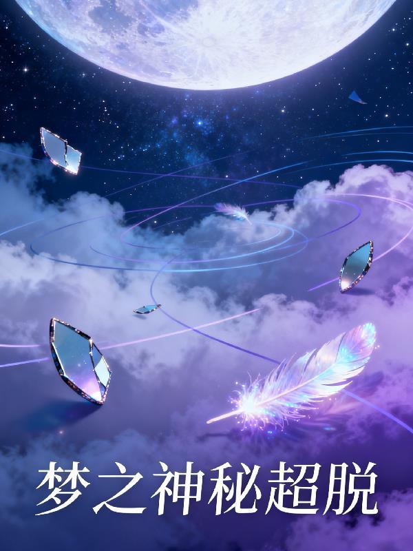 被涂山氏的狐狸缠上了封面