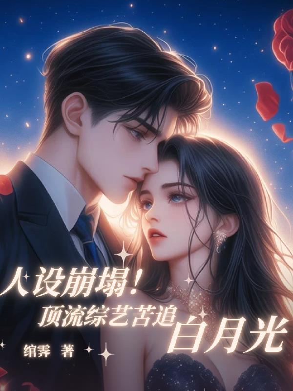 快穿：不涉因果，只想成神封面