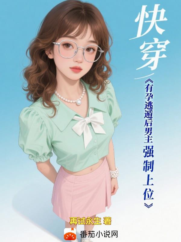 修仙从拥有雷池丹田开始封面