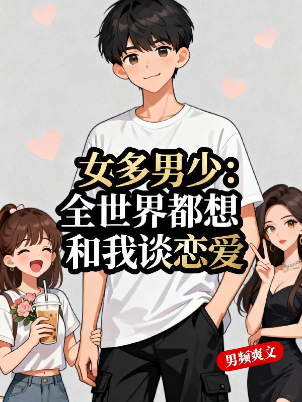 和清冷美人冥婚后少年影帝成忠犬封面