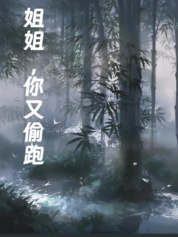 重生 神豪系统封面
