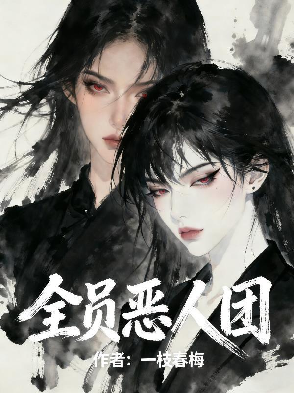 契约神级兽娘,全是小萝莉!封面