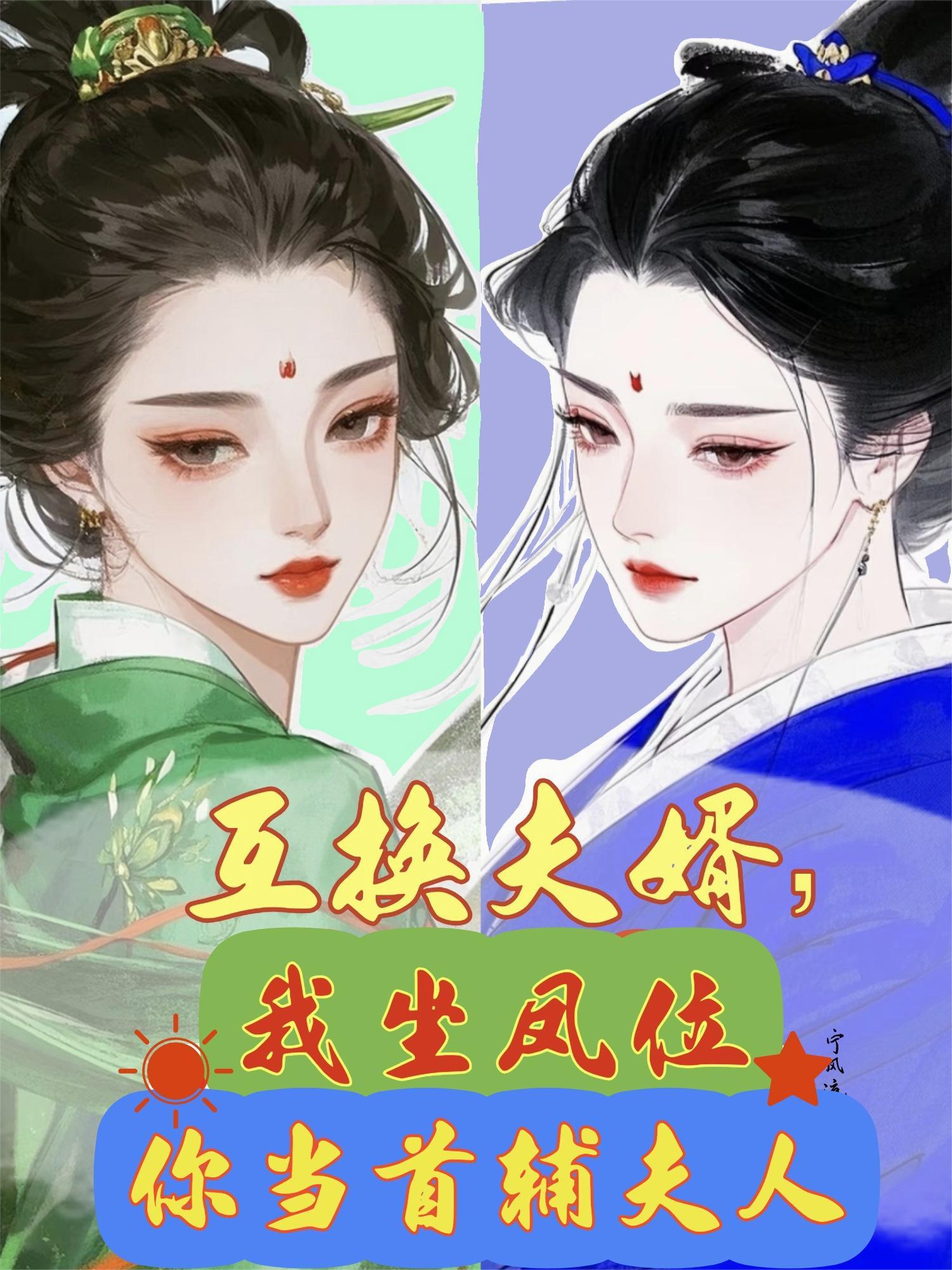 前夫穿成二哈破案,我成警局团宠封面