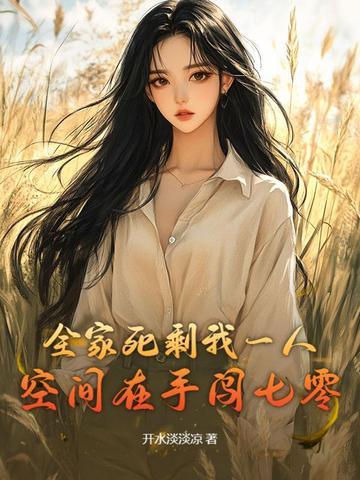 绑定神豪系统:从救校花开始无敌封面