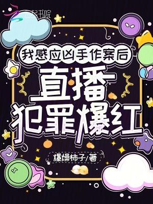 奶团三岁半，被全京市幼儿园封杀封面