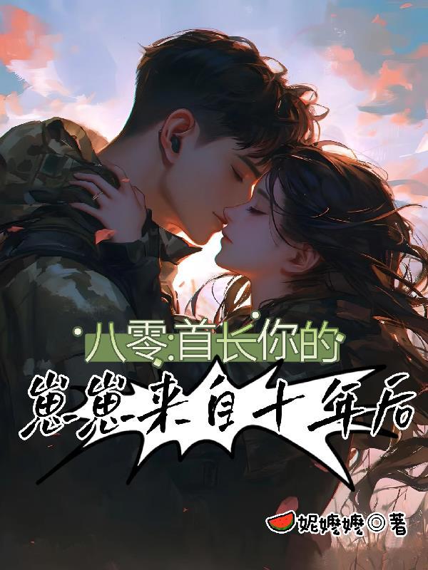 网游：全职召唤师封面