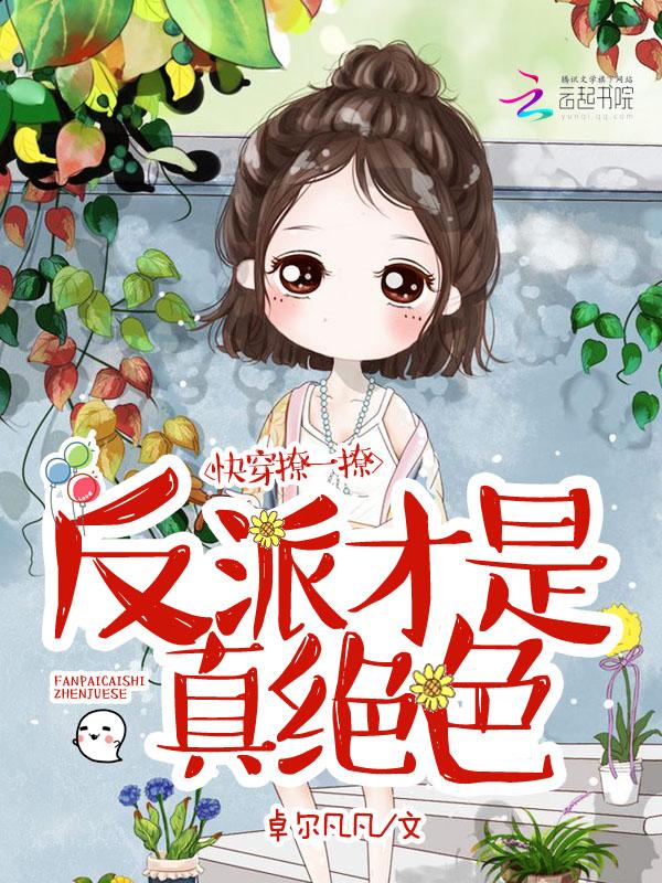 末世最强软饭系统封面