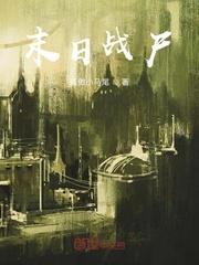 天威神将封面