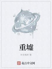 异种4封面