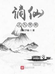 神圣罗马帝国免费阅读全文封面