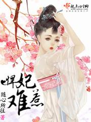 一品贤婿封面