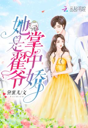 从良医到良相封面
