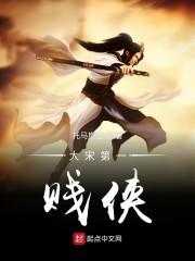 水浒神将榜封面