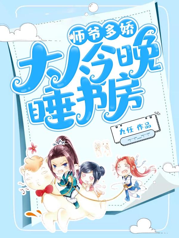 一代战神：豪门噩梦封面