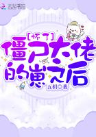 披着马甲谈恋爱封面