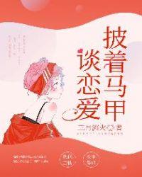 余生，我只要你封面