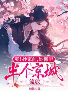 小镇上的女人春桃结局怎么样封面