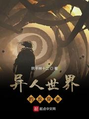 我家公子已经无敌了封面
