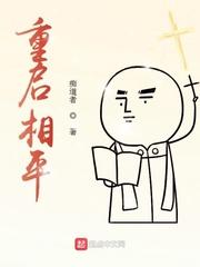 我成了金牌编剧封面