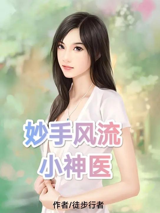 玄幻：全城每人每天给我十块灵石封面